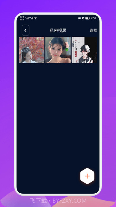 小宝私密相册管理截图3