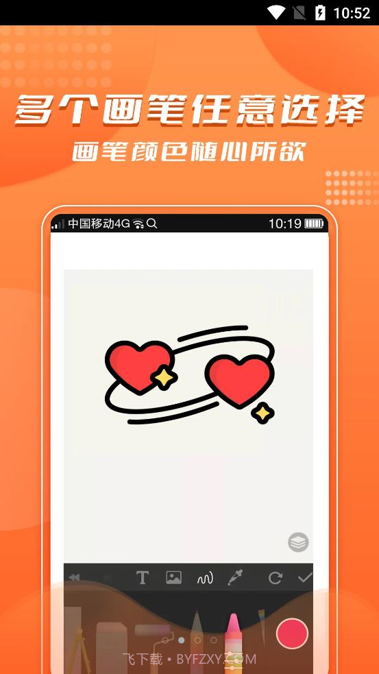 青木手绘画画截图1 青木手绘画画截图1