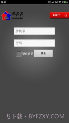 单多多房客通截图1 单多多房客通截图1
