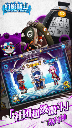 幻影格斗官网版截图5 幻影格斗官网版截图5
