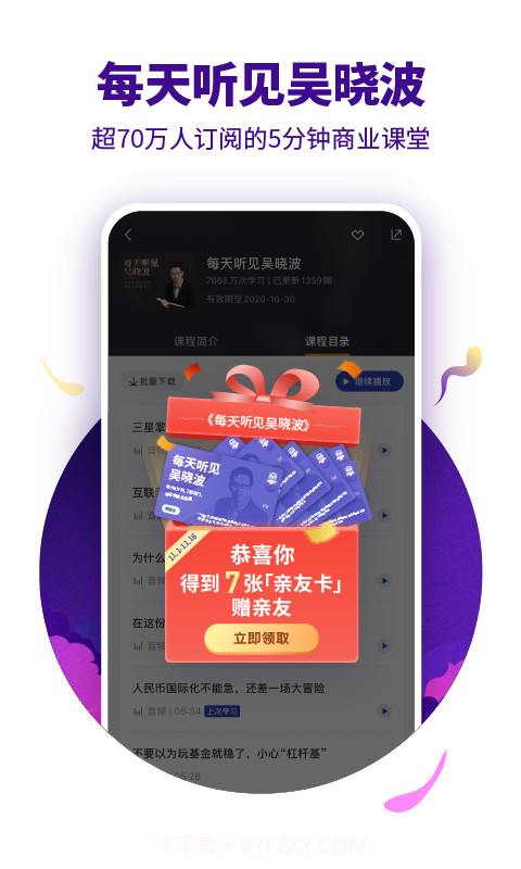 890新商学截图2 890新商学截图2