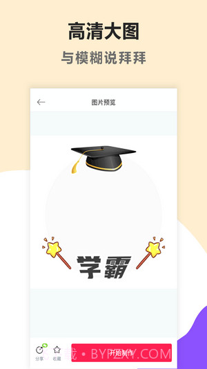 头像美化截图2 头像美化截图2