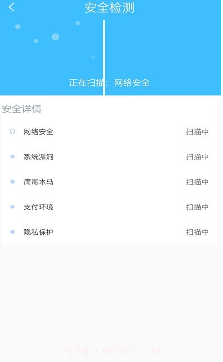手机清理全能王截图3