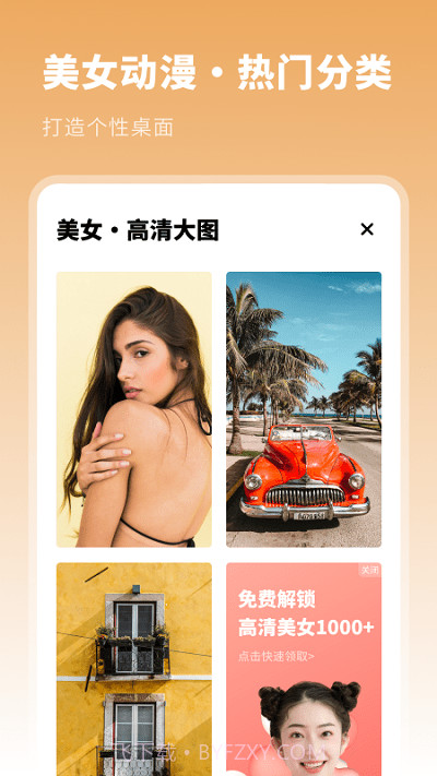 动漫主题壁纸截图4 动漫主题壁纸截图4