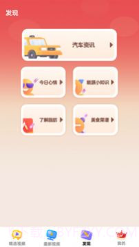 进宝视频截图2