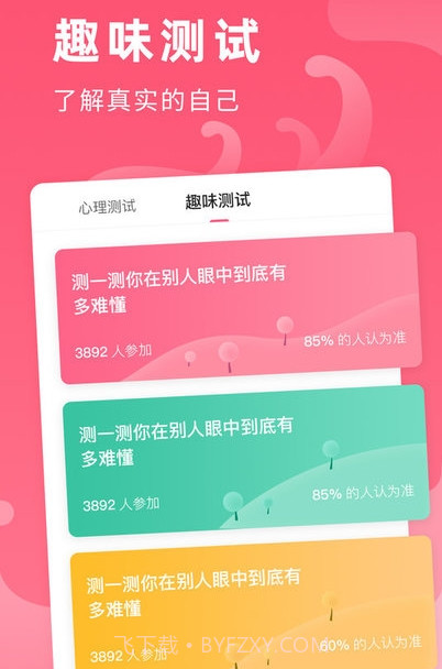 全民心愿单截图1 全民心愿单截图1