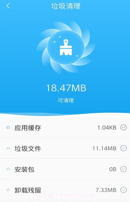 手机清理全能王截图2