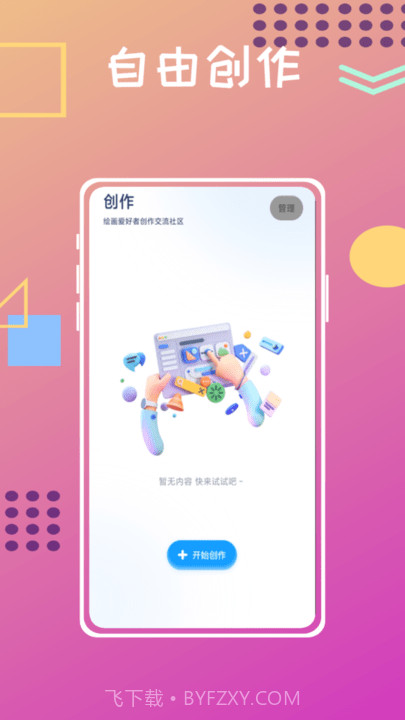 unicorn数字填色截图2 unicorn数字填色截图2