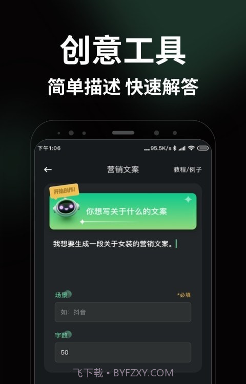 AI智能写手截图3 AI智能写手截图3