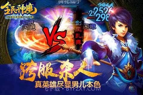 全民神魔截图1 全民神魔截图1