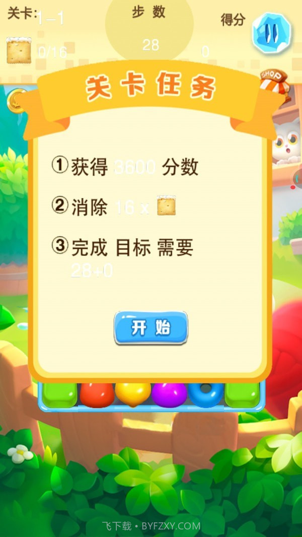 喵咪消消乐截图1 喵咪消消乐截图1