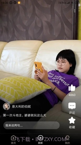 热火视频极速版截图3