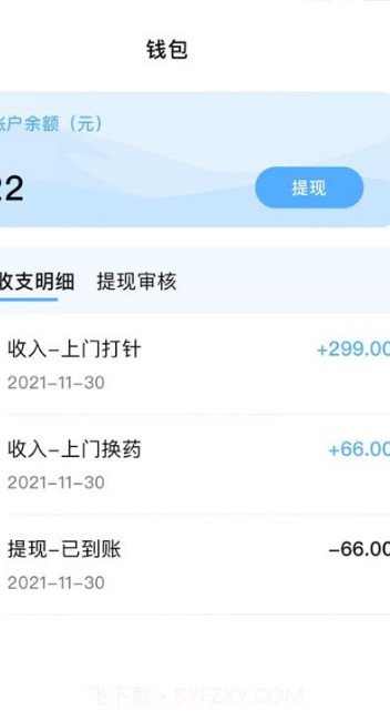 和睦医护护士端截图3
