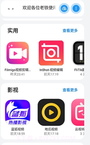 小虎队库截图1 小虎队库截图1