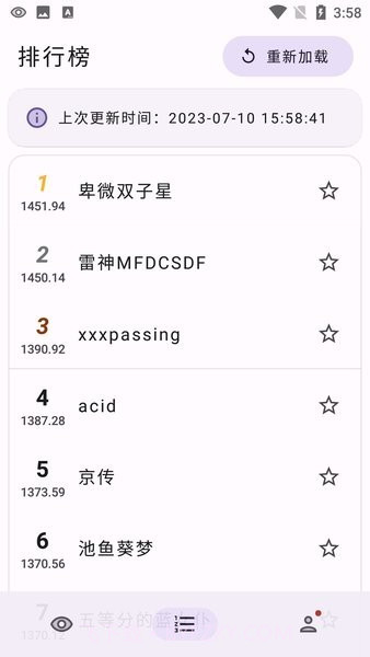 萌卡ygo竞技助手截图3