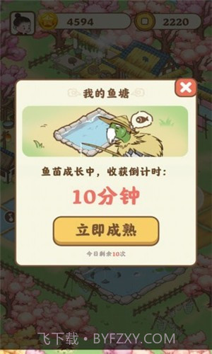 悠悠人生截图3 悠悠人生截图3