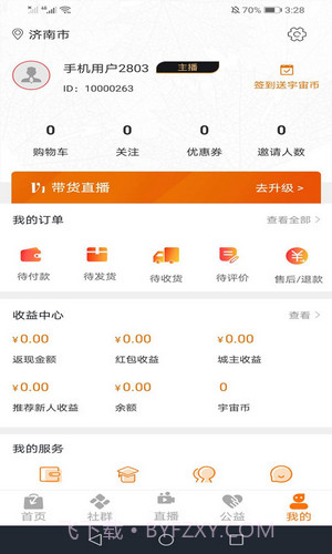 宇宙集市截图3 宇宙集市截图3