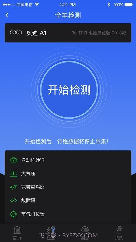 ai车检截图4