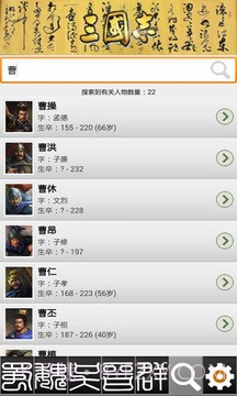 三国史记截图4 三国史记截图4