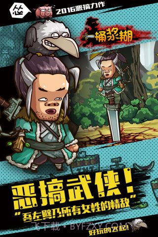 一桶浆糊官方截图4 一桶浆糊官方截图4