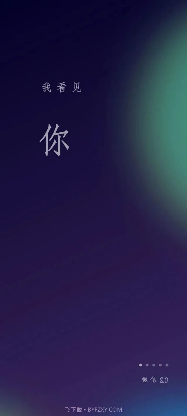 微信8.01版本截图3 微信8.01版本截图3