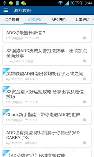 英雄联盟盒子截图3