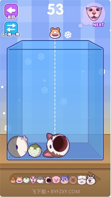 烧脑游乐园截图1