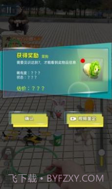 套圈盘老板截图2 套圈盘老板截图2