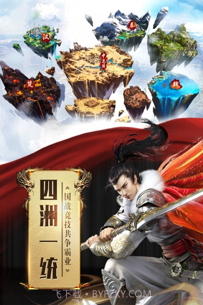 征途2手游巨人版截图2