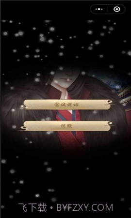 山有扶苏截图2 山有扶苏截图2