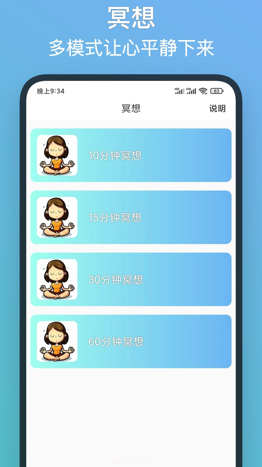 友谷截图3 友谷截图3