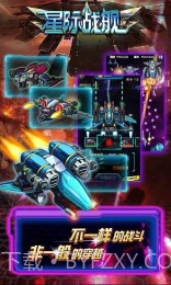 星际战舰2015截图3 星际战舰2015截图3