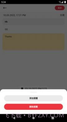 笔云云笔记官方版截图1