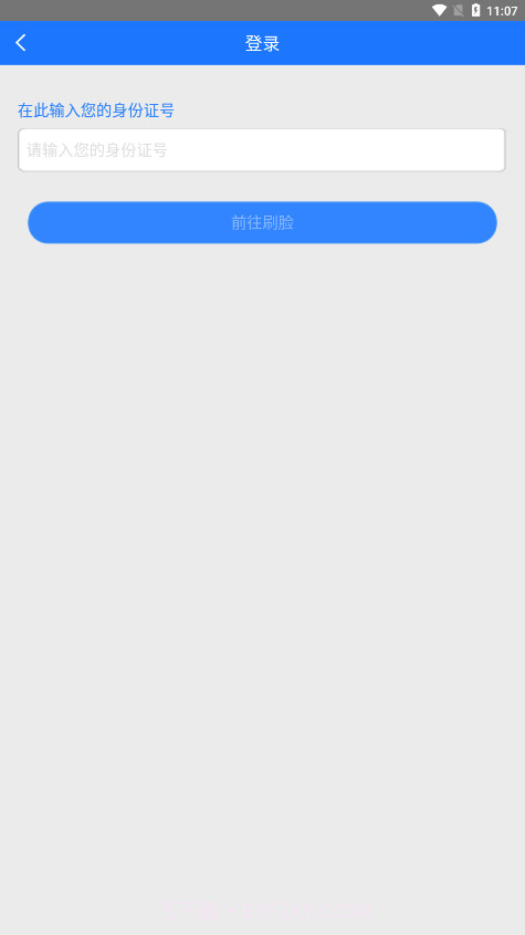 阜新新农保截图3 阜新新农保截图3