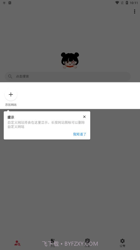 你搜最新版截图2