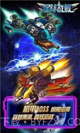 星际战舰2015截图1 星际战舰2015截图1