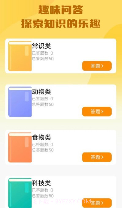 超凡答题截图3 超凡答题截图3