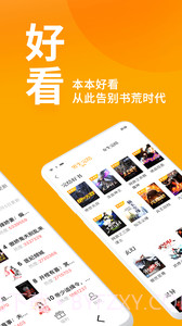 七猫免费小说截图2 七猫免费小说截图2