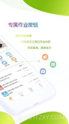 内蒙古校讯通免费截图2