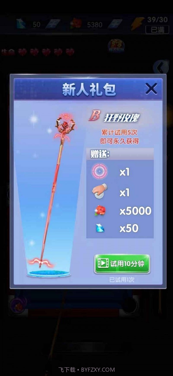 决胜台球红包版截图2