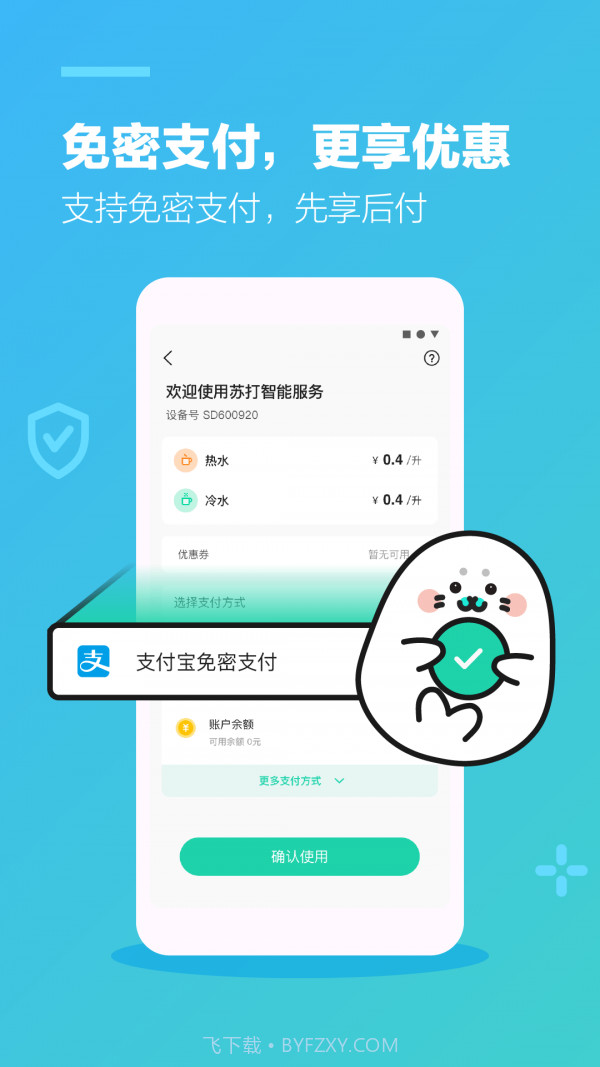 苏打校园截图1