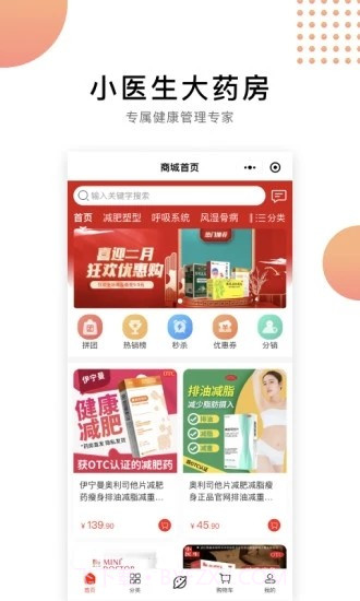 小医生健康管理截图4 小医生健康管理截图4