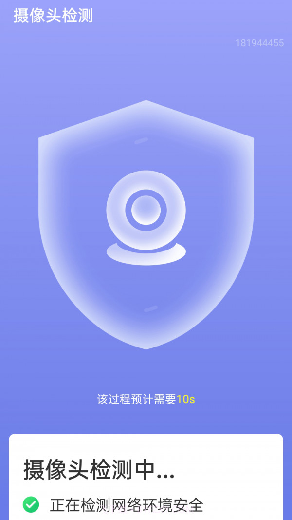 WiFi畅享联截图4