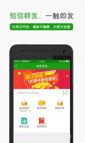 丰巢管家(丰巢管家快递员)V3.19.1 安卓中文版截图1