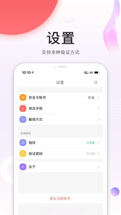 cnpc安全令截图1 cnpc安全令截图1