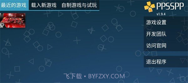 假面骑士超巅峰英雄存档版截图1