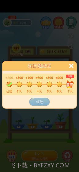 阳光金币屋正版截图3 阳光金币屋正版截图3