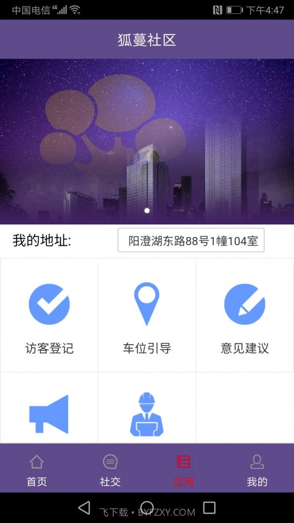 狐蔓社区截图3 狐蔓社区截图3