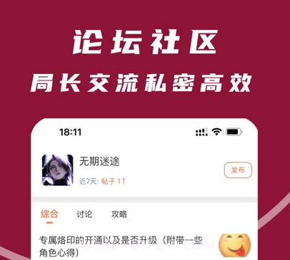 无期迷途助手截图1