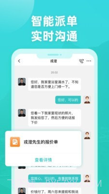 打扮家服务者截图1 打扮家服务者截图1